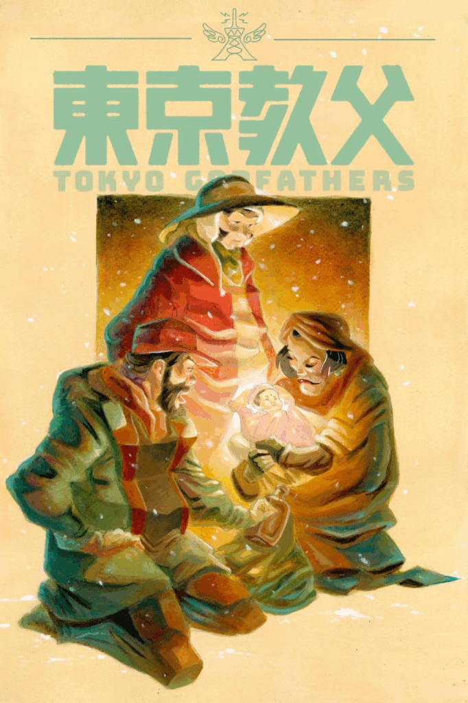 Tokyo Godfathers | Soggettiva Gallery | satoshi Kon